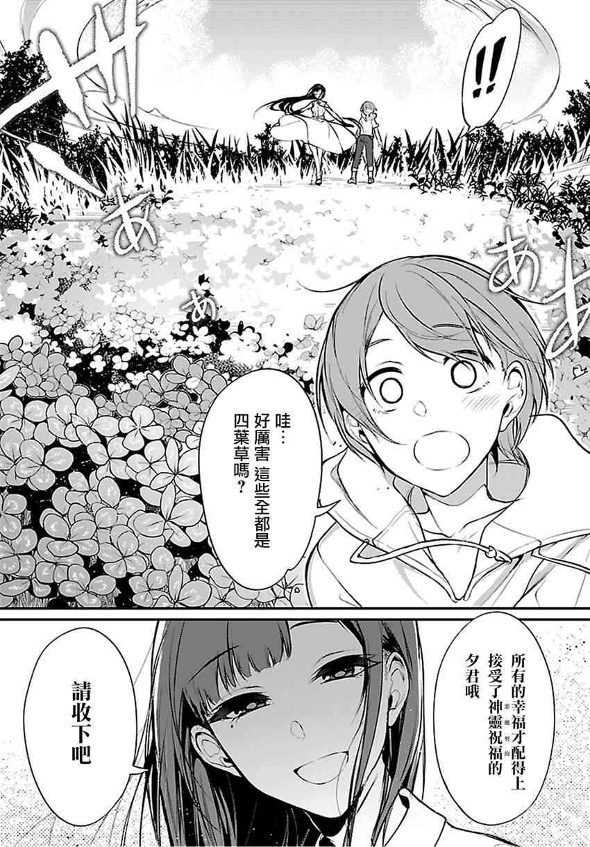 《恶魔姐姐》漫画最新章节第15话免费下拉式在线观看章节第【7】张图片