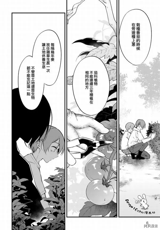 《恶魔姐姐》漫画最新章节第38话免费下拉式在线观看章节第【6】张图片