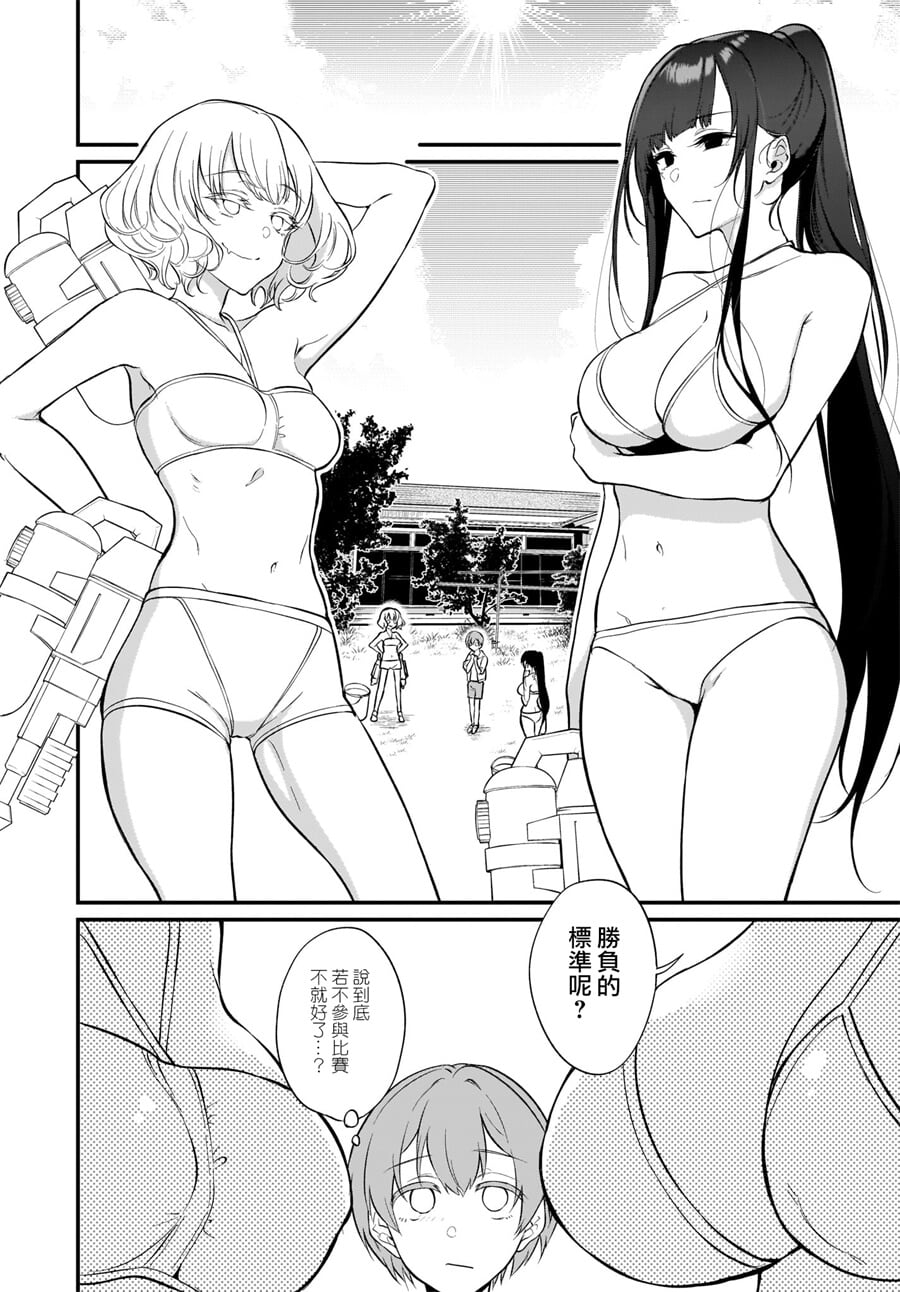 《恶魔姐姐》漫画最新章节第26话免费下拉式在线观看章节第【4】张图片