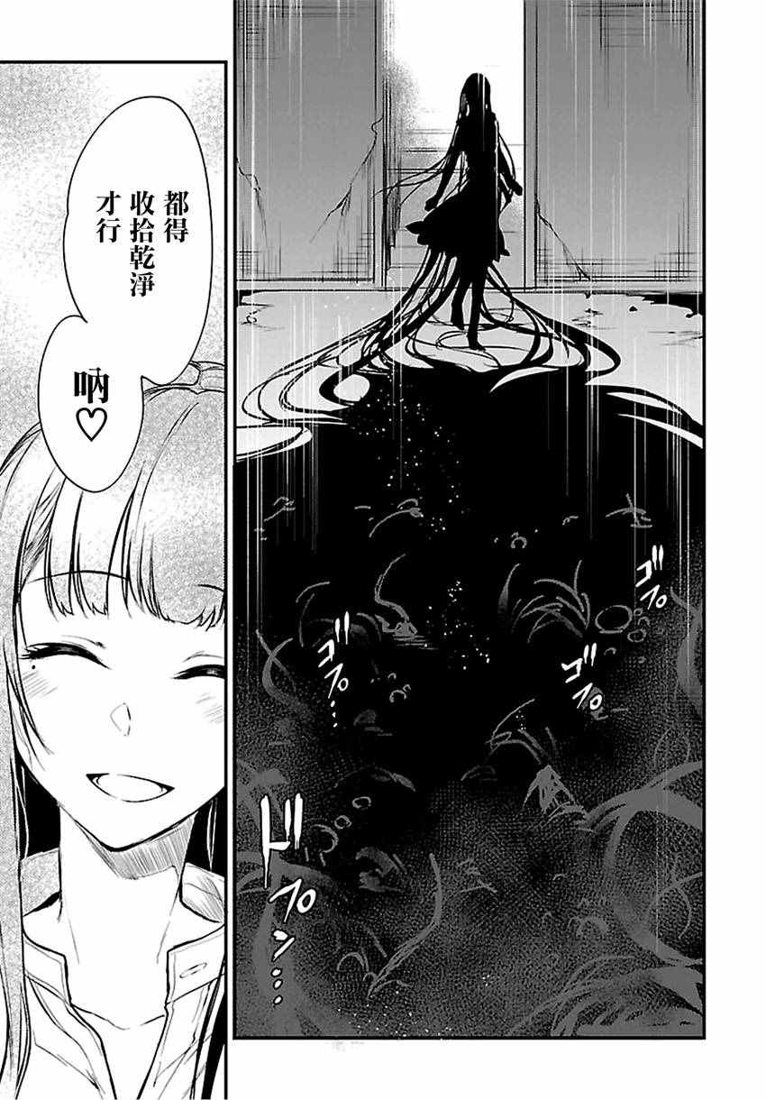 《恶魔姐姐》漫画最新章节第10话免费下拉式在线观看章节第【17】张图片