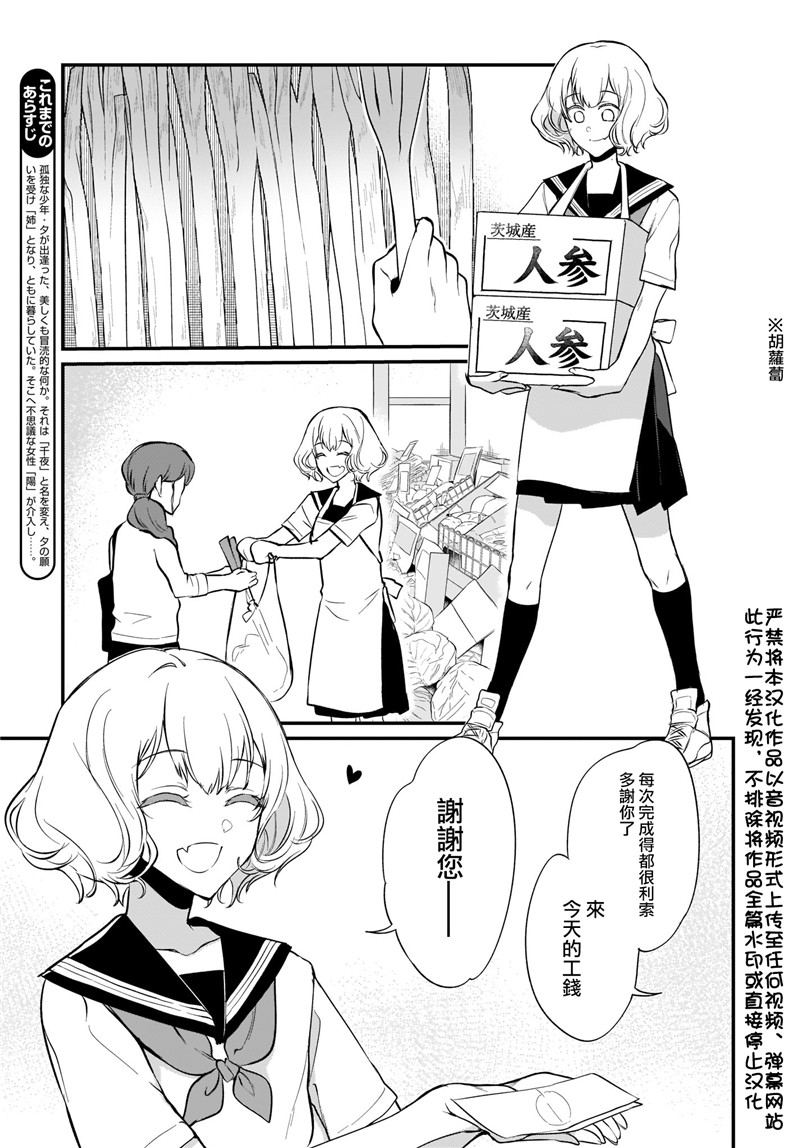 《恶魔姐姐》漫画最新章节第28.5话免费下拉式在线观看章节第【3】张图片