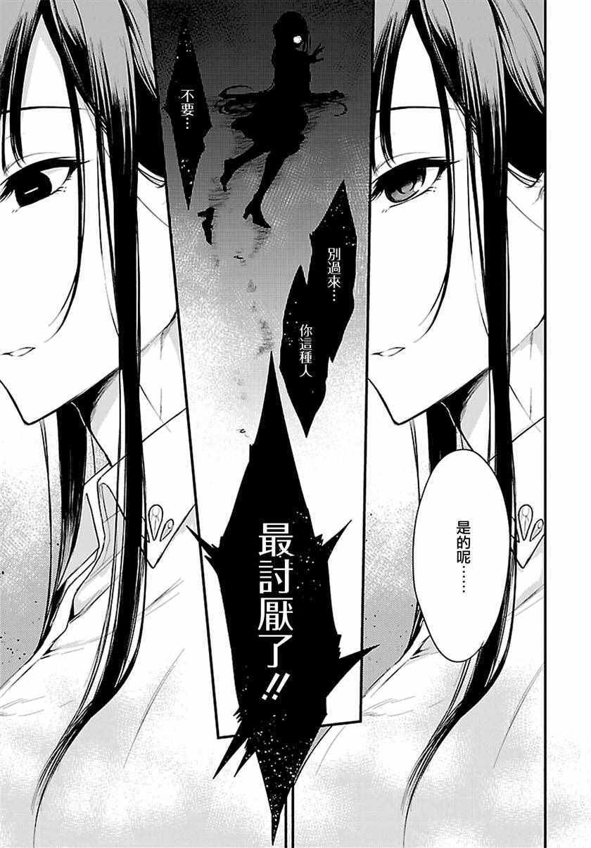 《恶魔姐姐》漫画最新章节第6话免费下拉式在线观看章节第【11】张图片