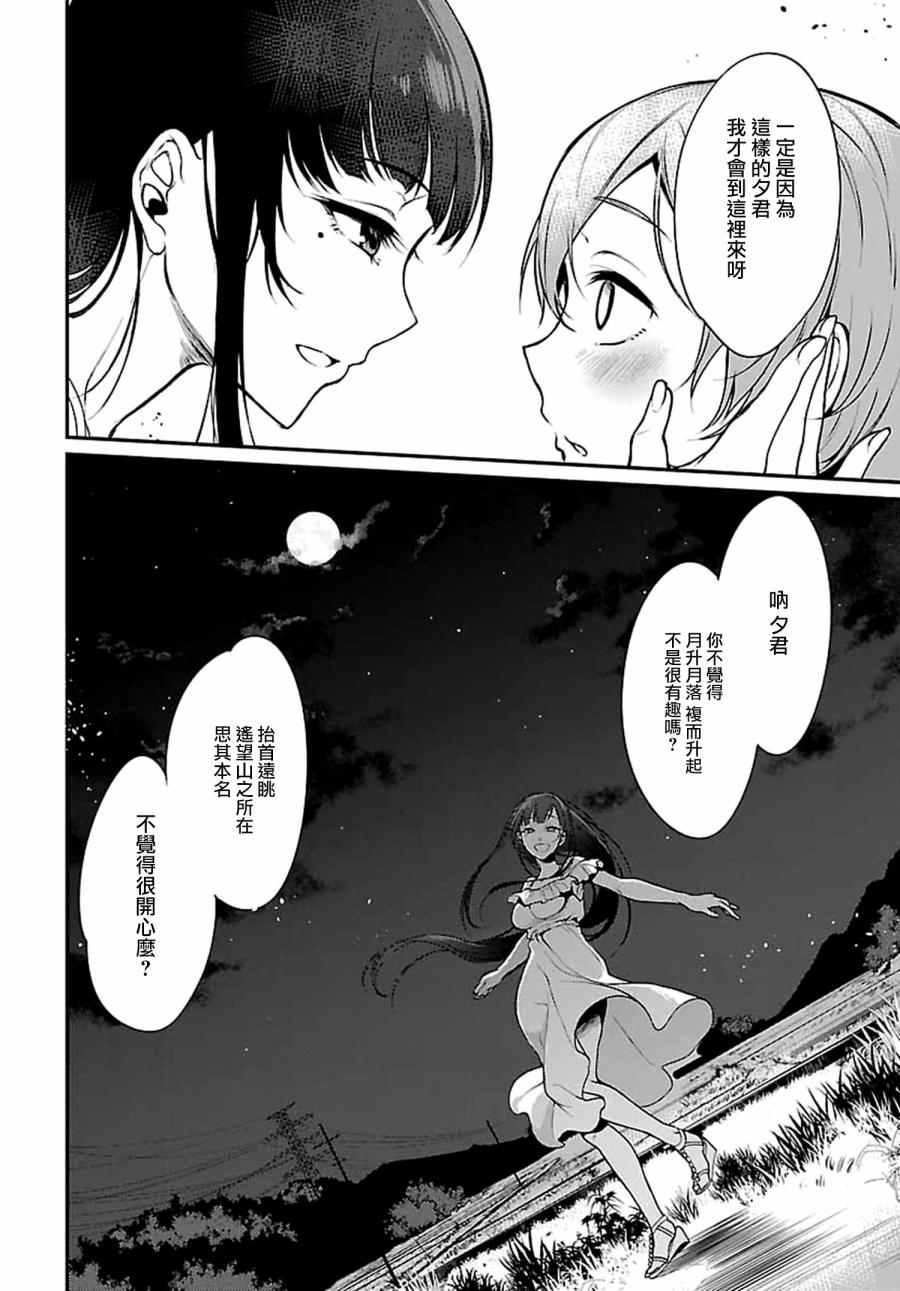 《恶魔姐姐》漫画最新章节第4话免费下拉式在线观看章节第【10】张图片