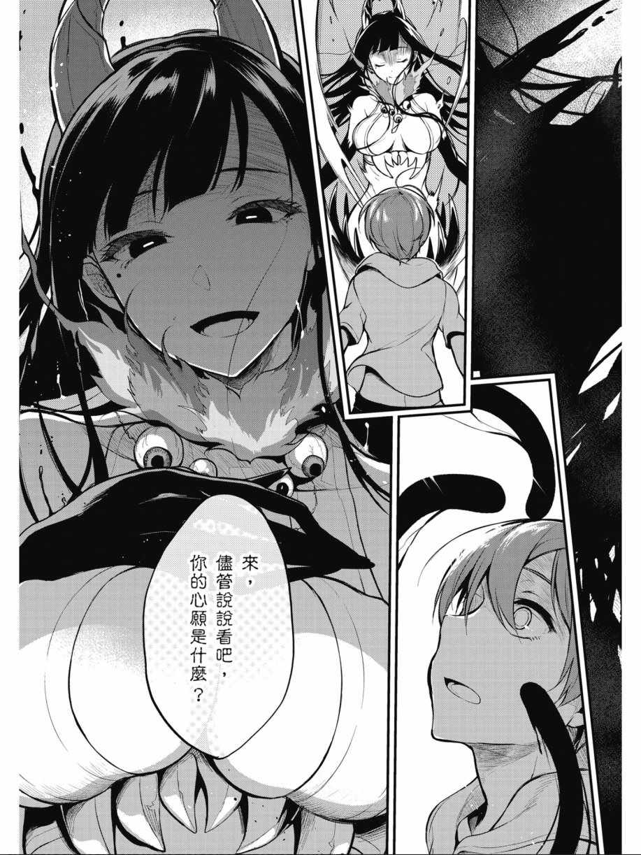 《恶魔姐姐》漫画最新章节第1卷免费下拉式在线观看章节第【17】张图片