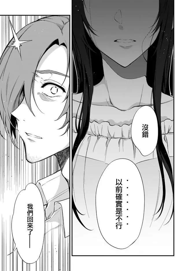 《恶魔姐姐》漫画最新章节第34话免费下拉式在线观看章节第【22】张图片