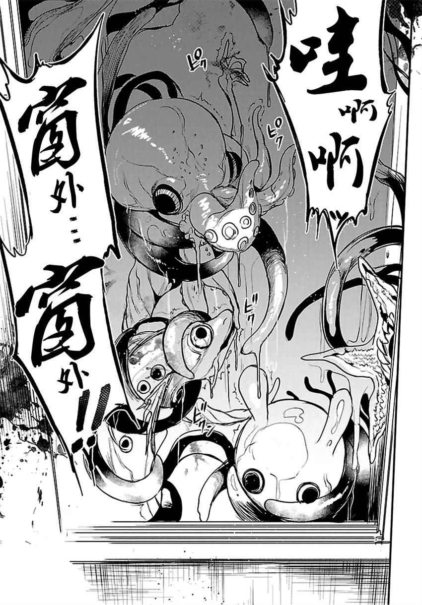 《恶魔姐姐》漫画最新章节第14话免费下拉式在线观看章节第【11】张图片