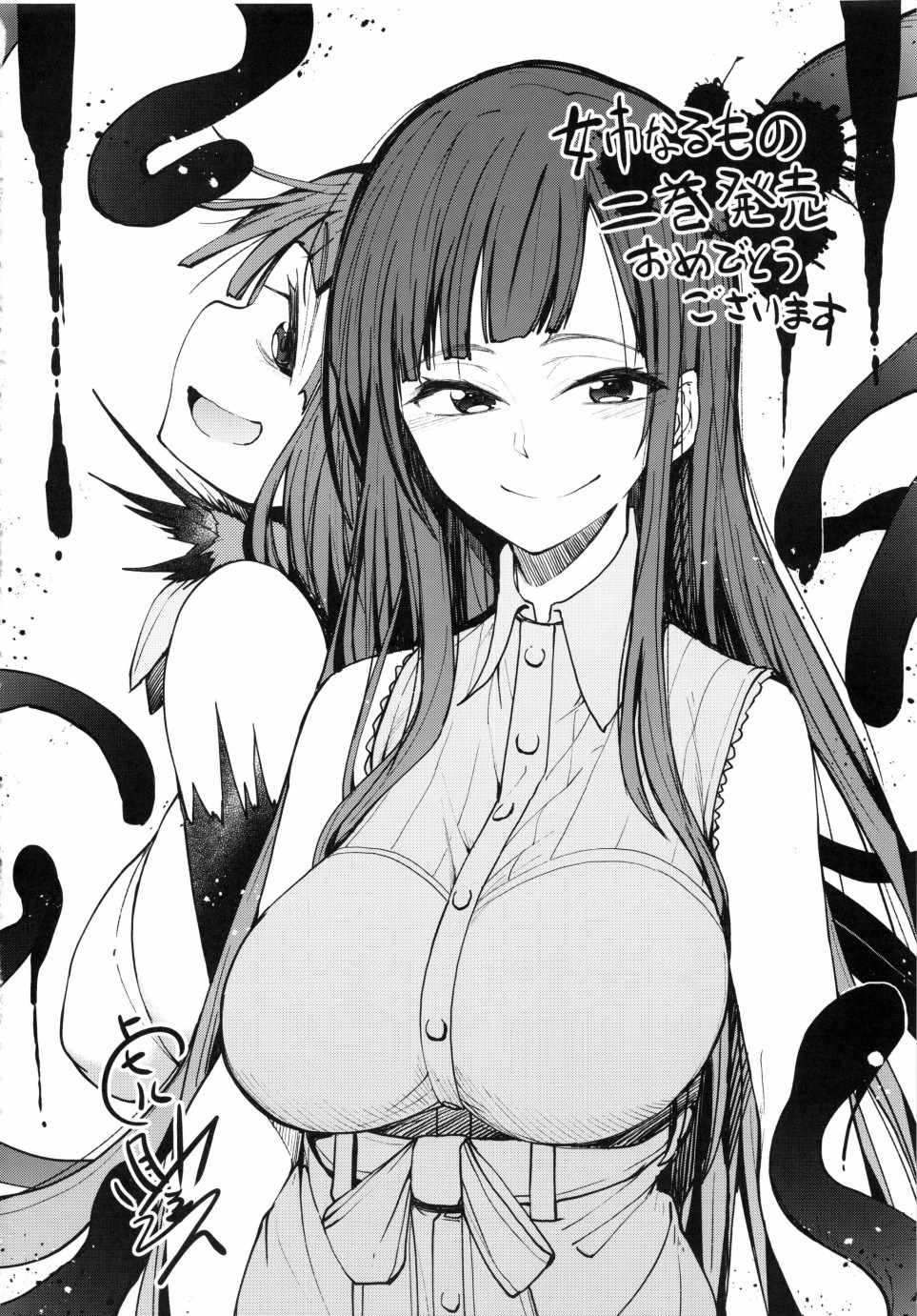 《恶魔姐姐》漫画最新章节第5话免费下拉式在线观看章节第【38】张图片