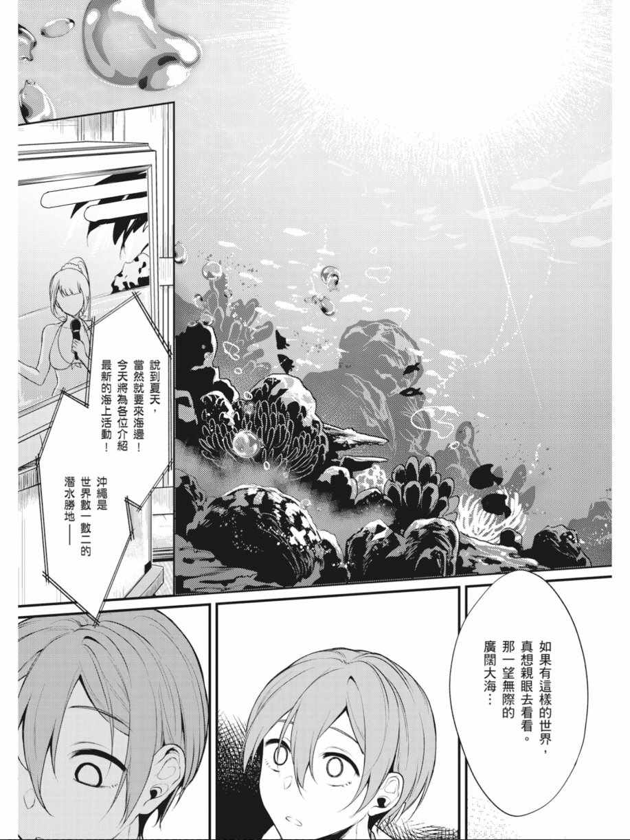 《恶魔姐姐》漫画最新章节第1卷免费下拉式在线观看章节第【106】张图片