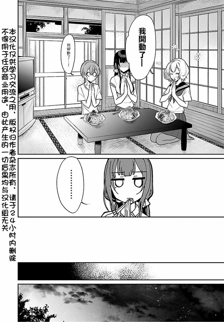 《恶魔姐姐》漫画最新章节第22话免费下拉式在线观看章节第【3】张图片