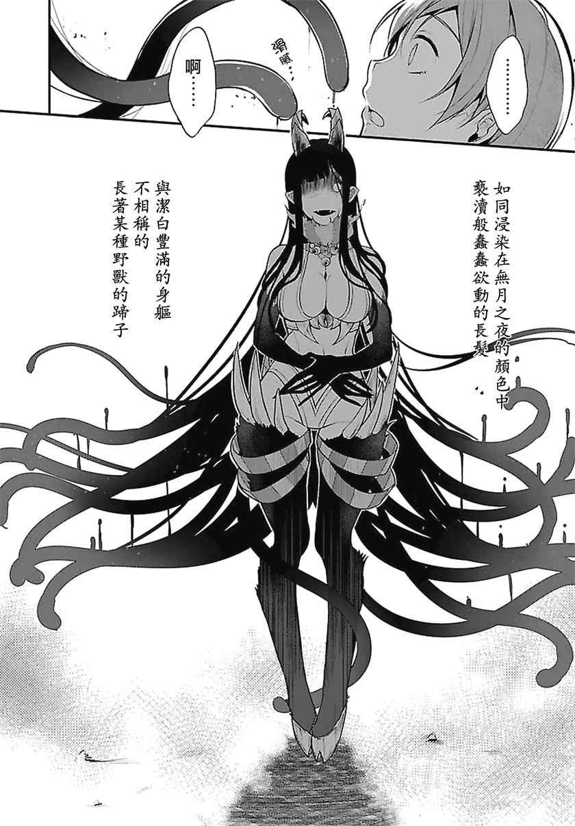 《恶魔姐姐》漫画最新章节第1话免费下拉式在线观看章节第【13】张图片