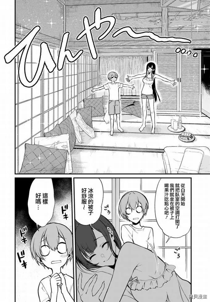 《恶魔姐姐》漫画最新章节第37话免费下拉式在线观看章节第【8】张图片