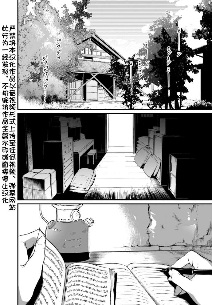 《恶魔姐姐》漫画最新章节第29话免费下拉式在线观看章节第【3】张图片