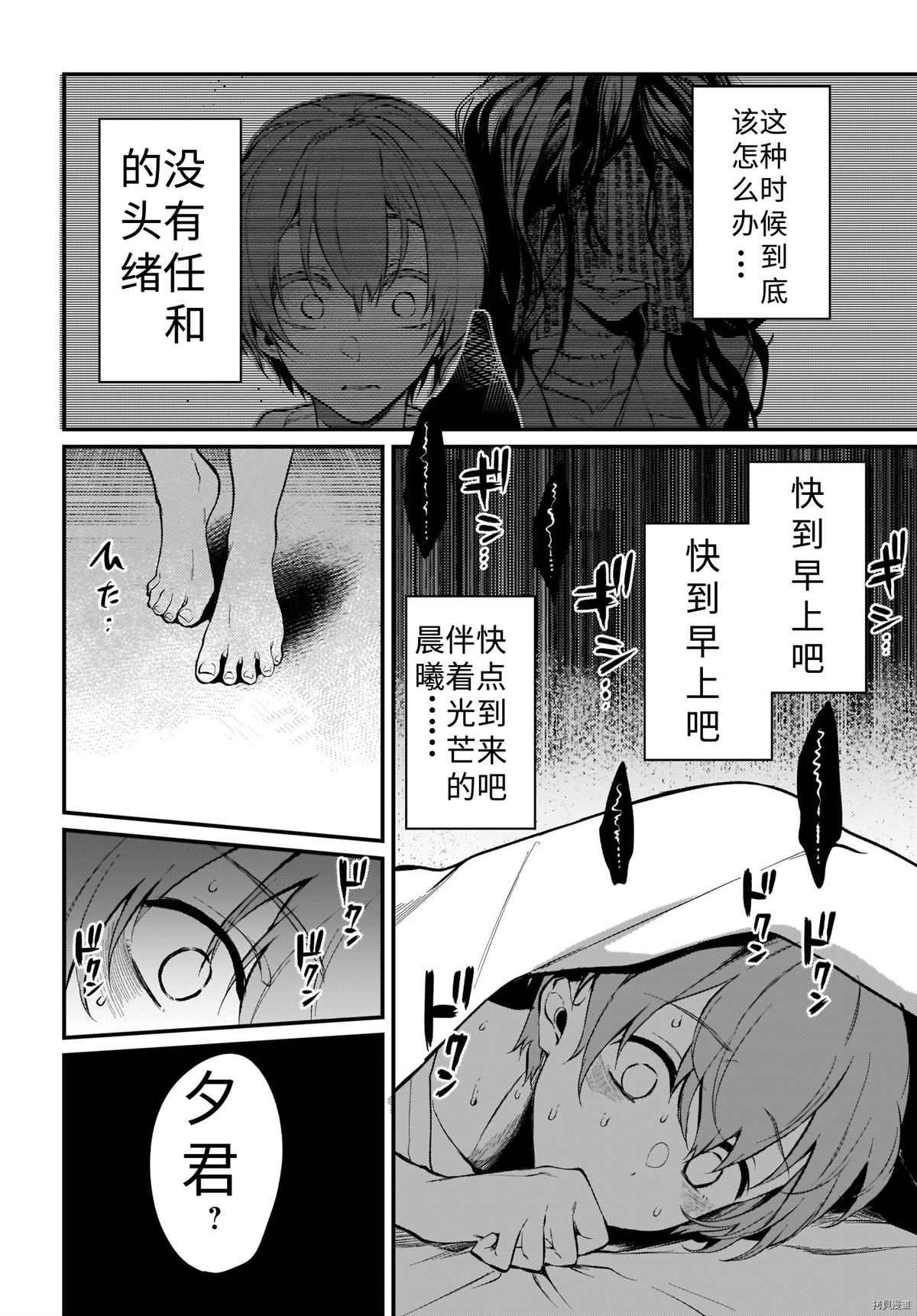 《恶魔姐姐》漫画最新章节第40话免费下拉式在线观看章节第【2】张图片