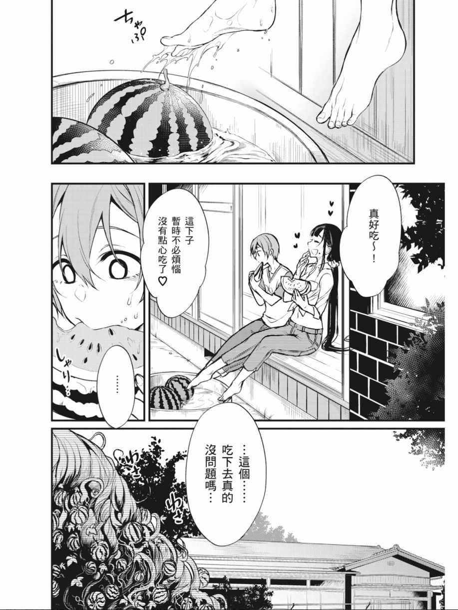 《恶魔姐姐》漫画最新章节第2卷免费下拉式在线观看章节第【95】张图片