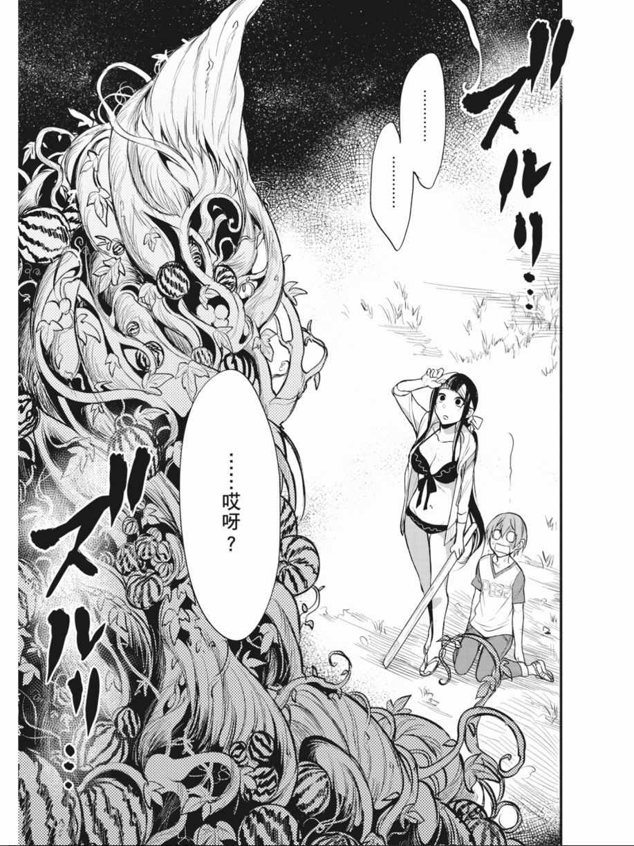 《恶魔姐姐》漫画最新章节第2卷免费下拉式在线观看章节第【94】张图片