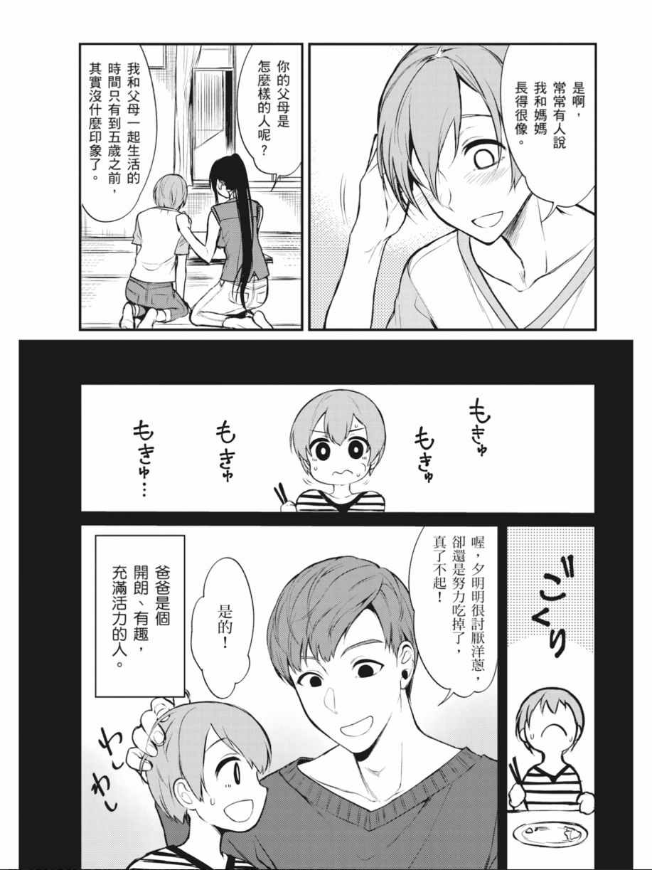 《恶魔姐姐》漫画最新章节第2卷免费下拉式在线观看章节第【105】张图片