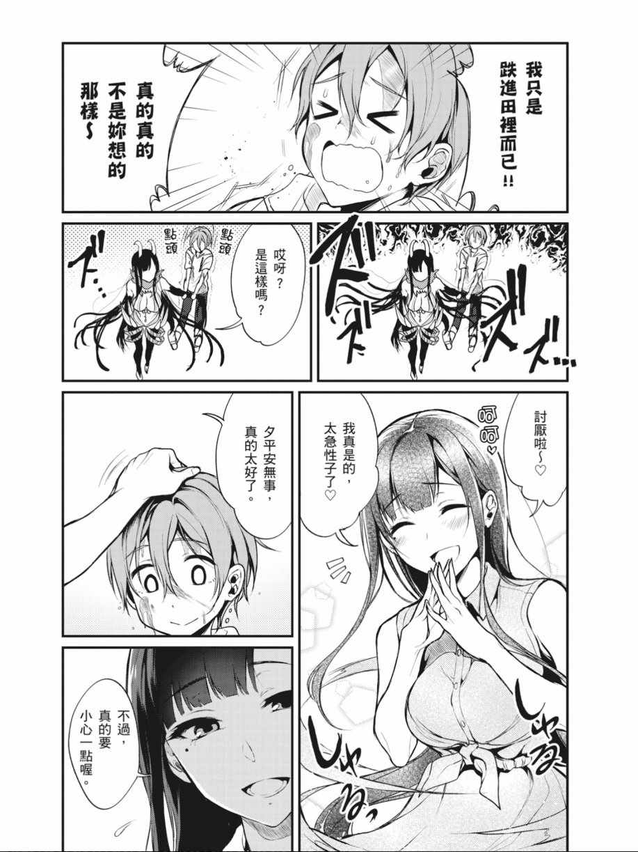 《恶魔姐姐》漫画最新章节第1卷免费下拉式在线观看章节第【59】张图片