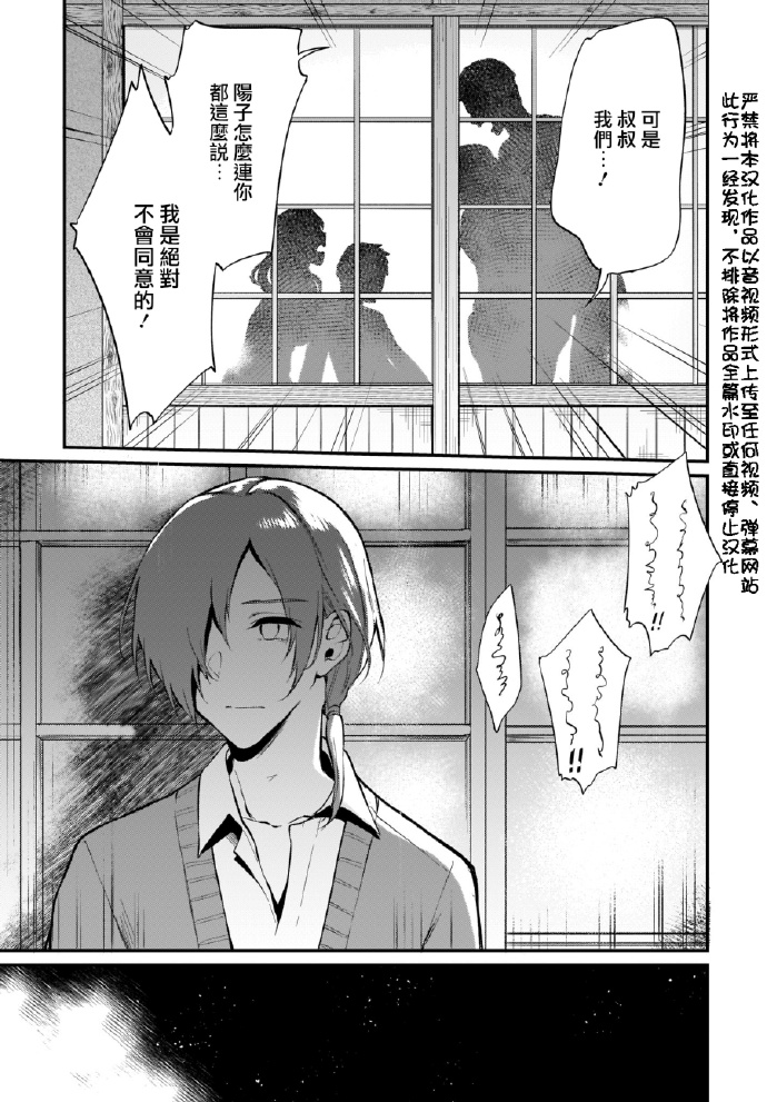 《恶魔姐姐》漫画最新章节第30话免费下拉式在线观看章节第【3】张图片