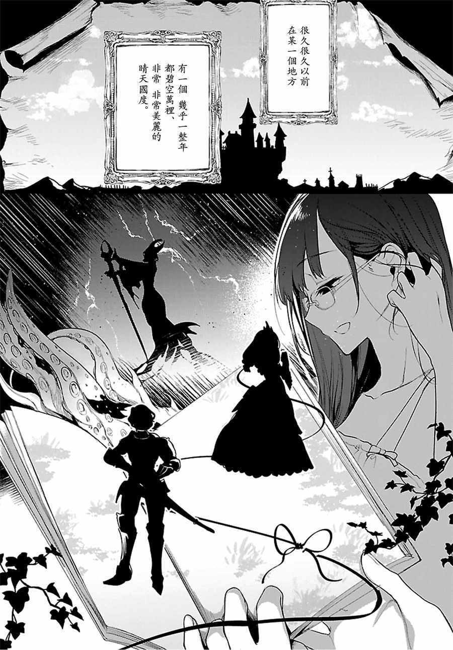 《恶魔姐姐》漫画最新章节第5话免费下拉式在线观看章节第【4】张图片