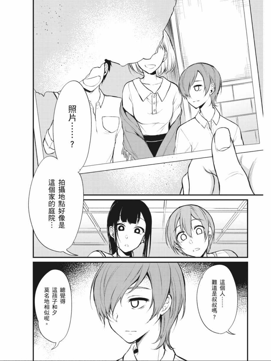 《恶魔姐姐》漫画最新章节第2卷免费下拉式在线观看章节第【101】张图片