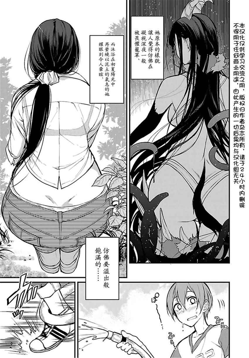 《恶魔姐姐》漫画最新章节第11话免费下拉式在线观看章节第【3】张图片