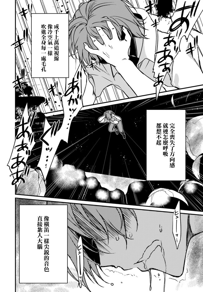 《恶魔姐姐》漫画最新章节第31话免费下拉式在线观看章节第【6】张图片