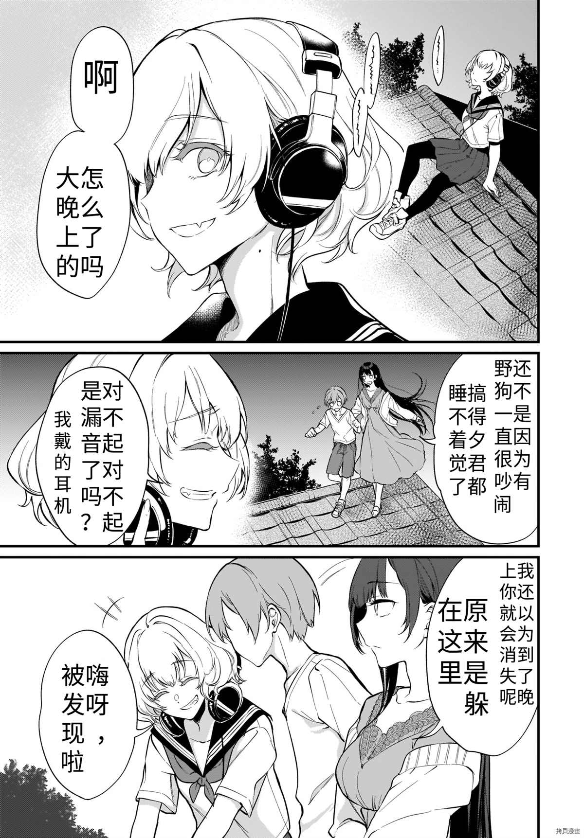 《恶魔姐姐》漫画最新章节第40话免费下拉式在线观看章节第【6】张图片