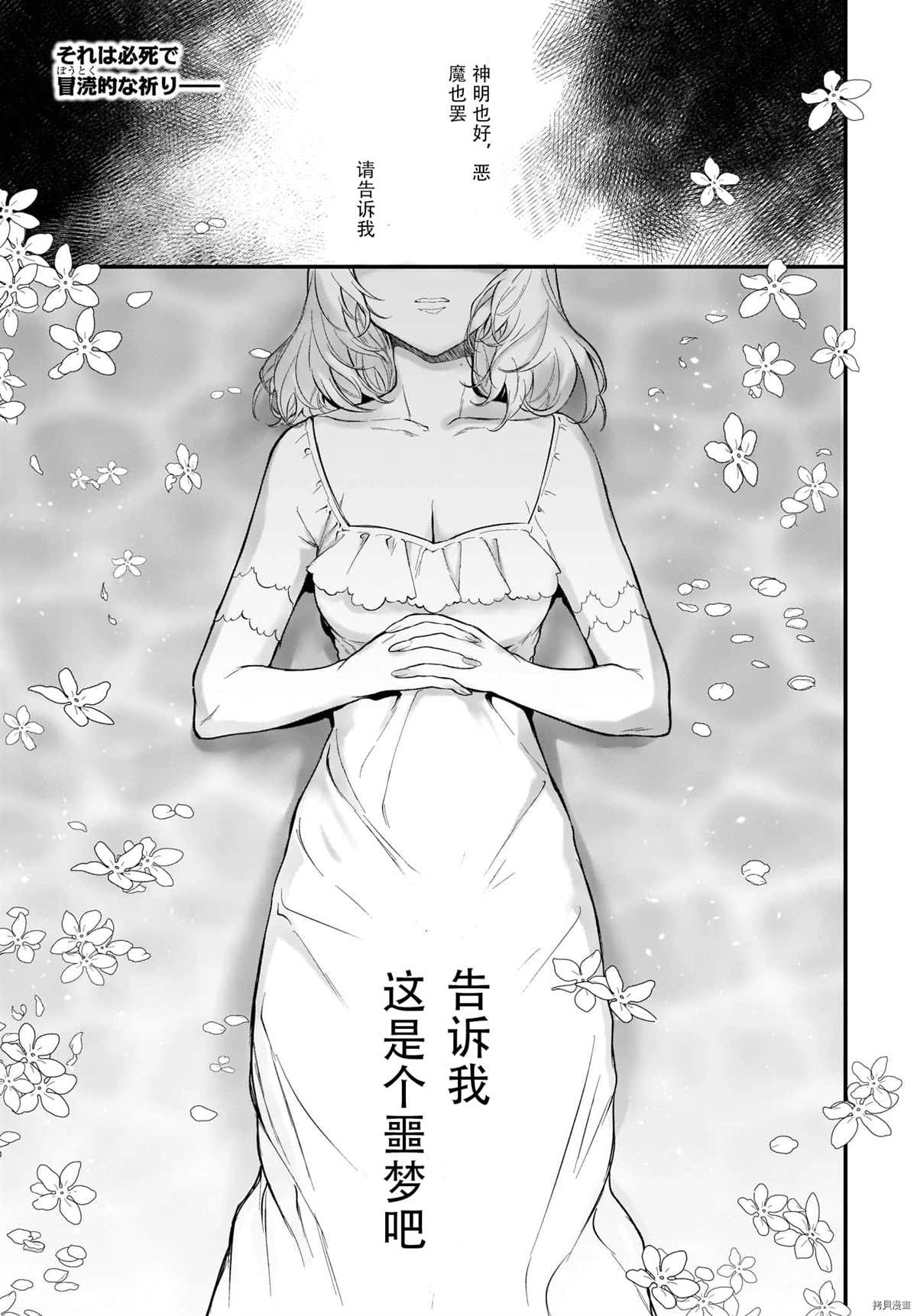 《恶魔姐姐》漫画最新章节第41话免费下拉式在线观看章节第【1】张图片