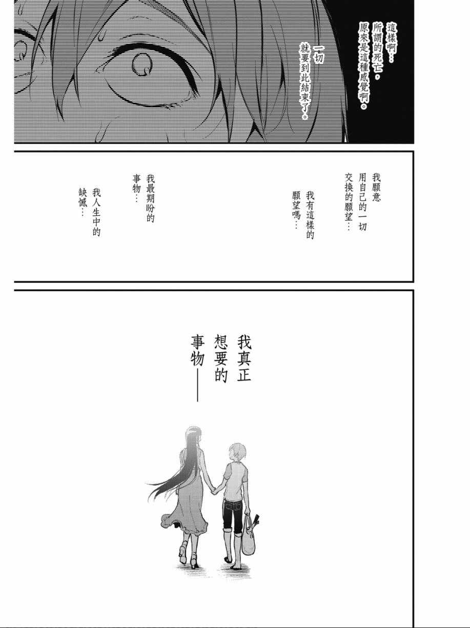 《恶魔姐姐》漫画最新章节第1卷免费下拉式在线观看章节第【25】张图片