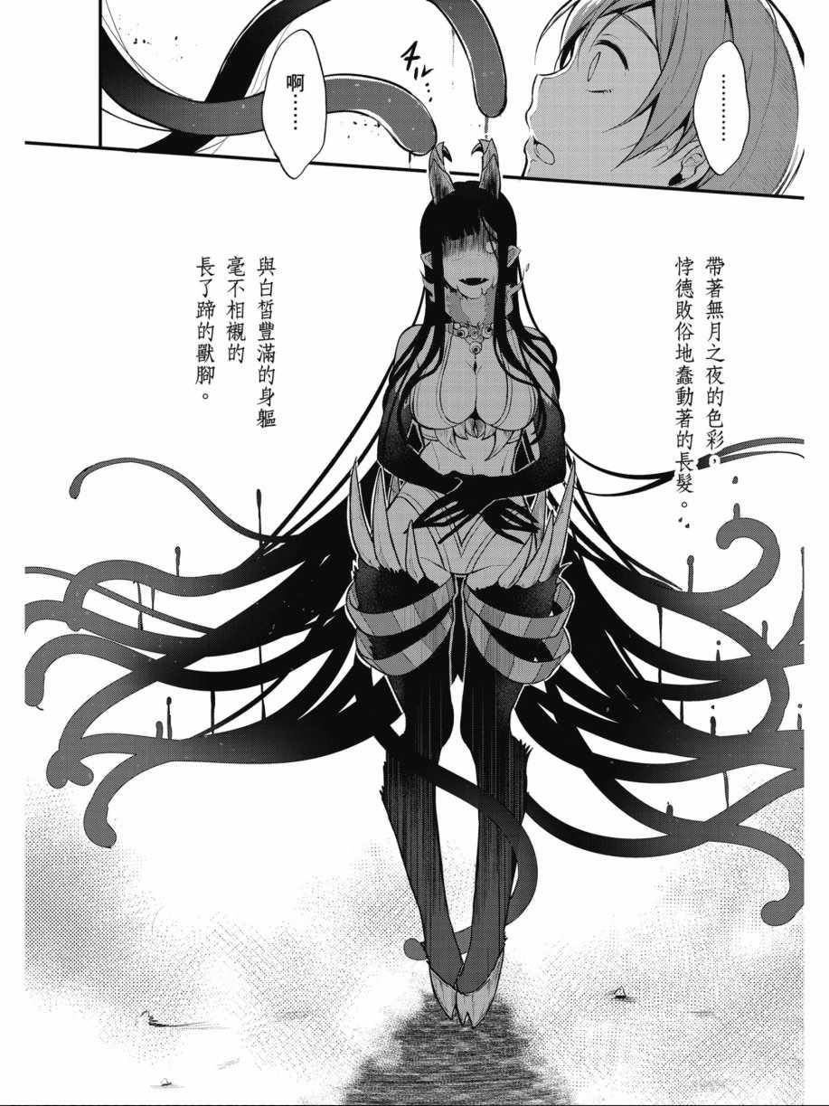 《恶魔姐姐》漫画最新章节第1卷免费下拉式在线观看章节第【18】张图片