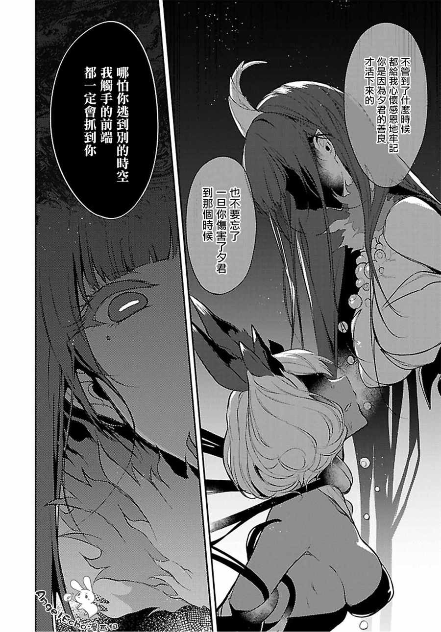 《恶魔姐姐》漫画最新章节第22话免费下拉式在线观看章节第【13】张图片