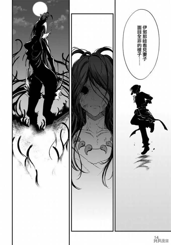 《恶魔姐姐》漫画最新章节第37话免费下拉式在线观看章节第【12】张图片