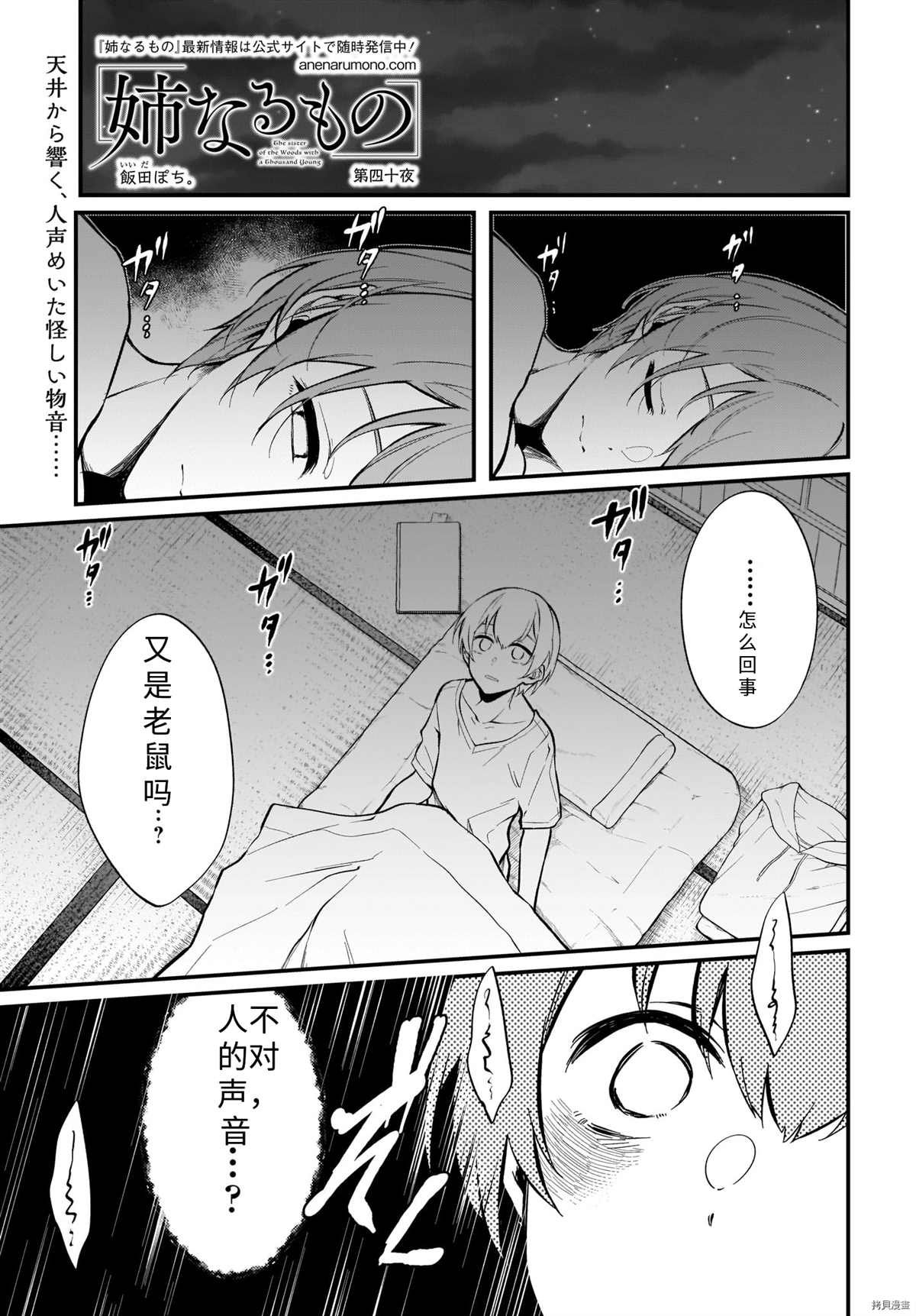 《恶魔姐姐》漫画最新章节第40话免费下拉式在线观看章节第【1】张图片