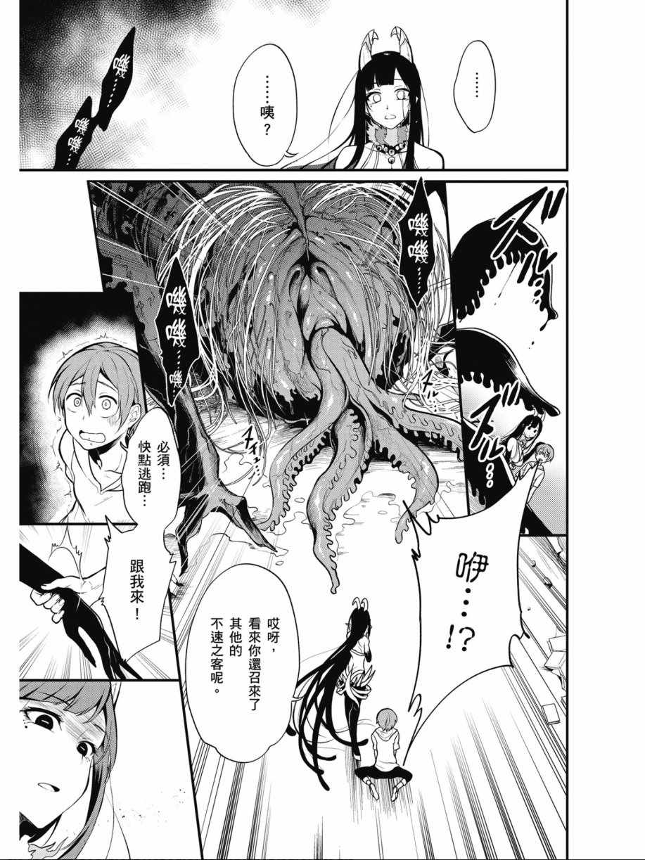 《恶魔姐姐》漫画最新章节第1卷免费下拉式在线观看章节第【27】张图片