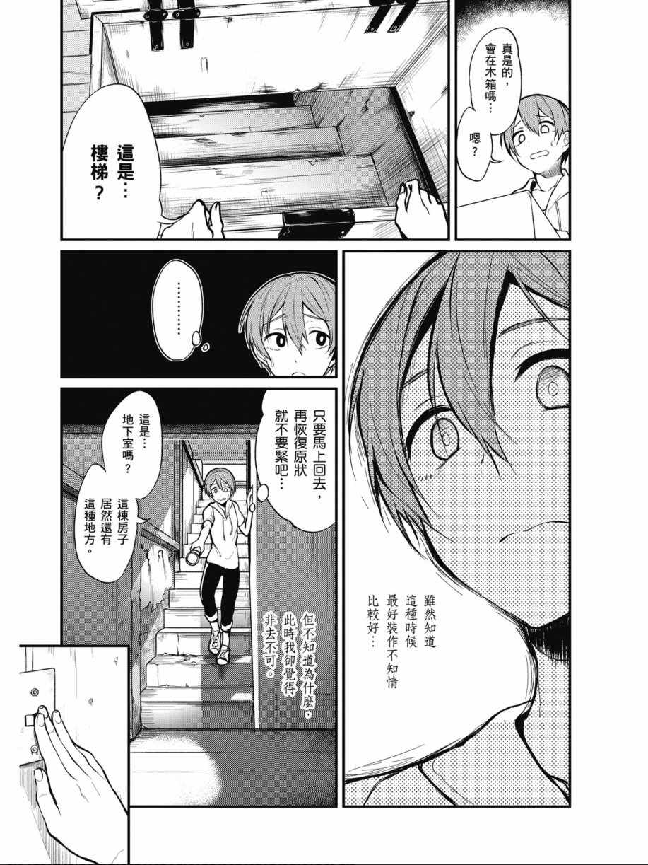 《恶魔姐姐》漫画最新章节第1卷免费下拉式在线观看章节第【13】张图片