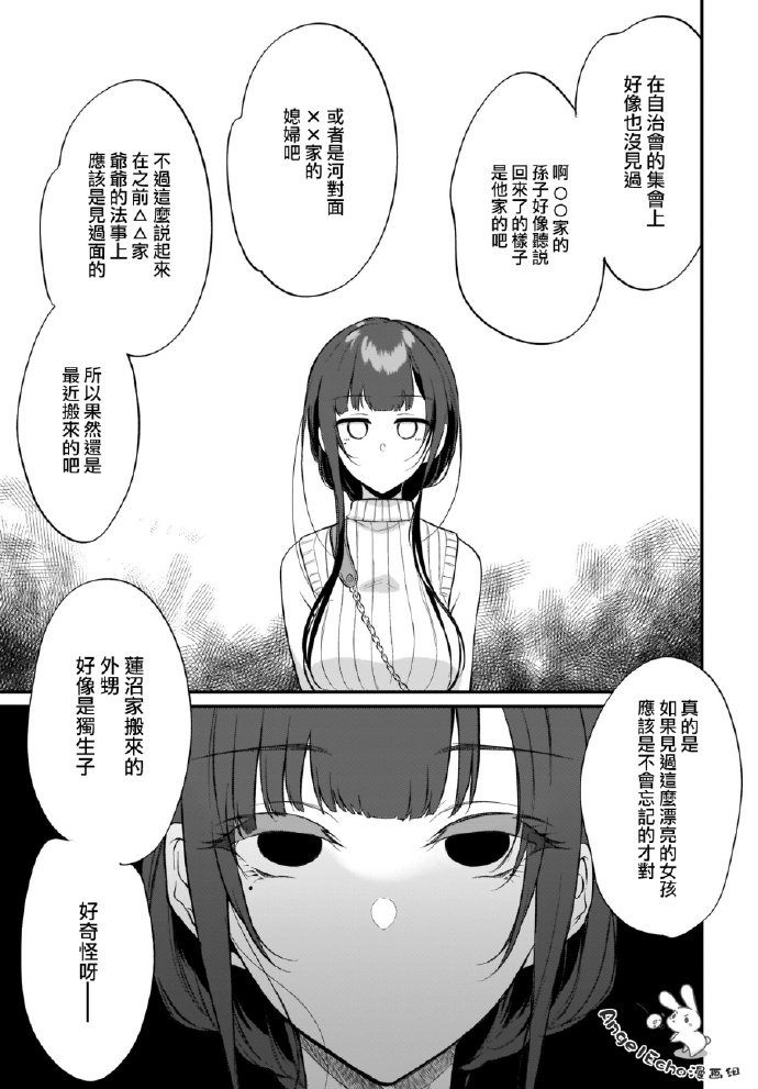 《恶魔姐姐》漫画最新章节第27话免费下拉式在线观看章节第【9】张图片