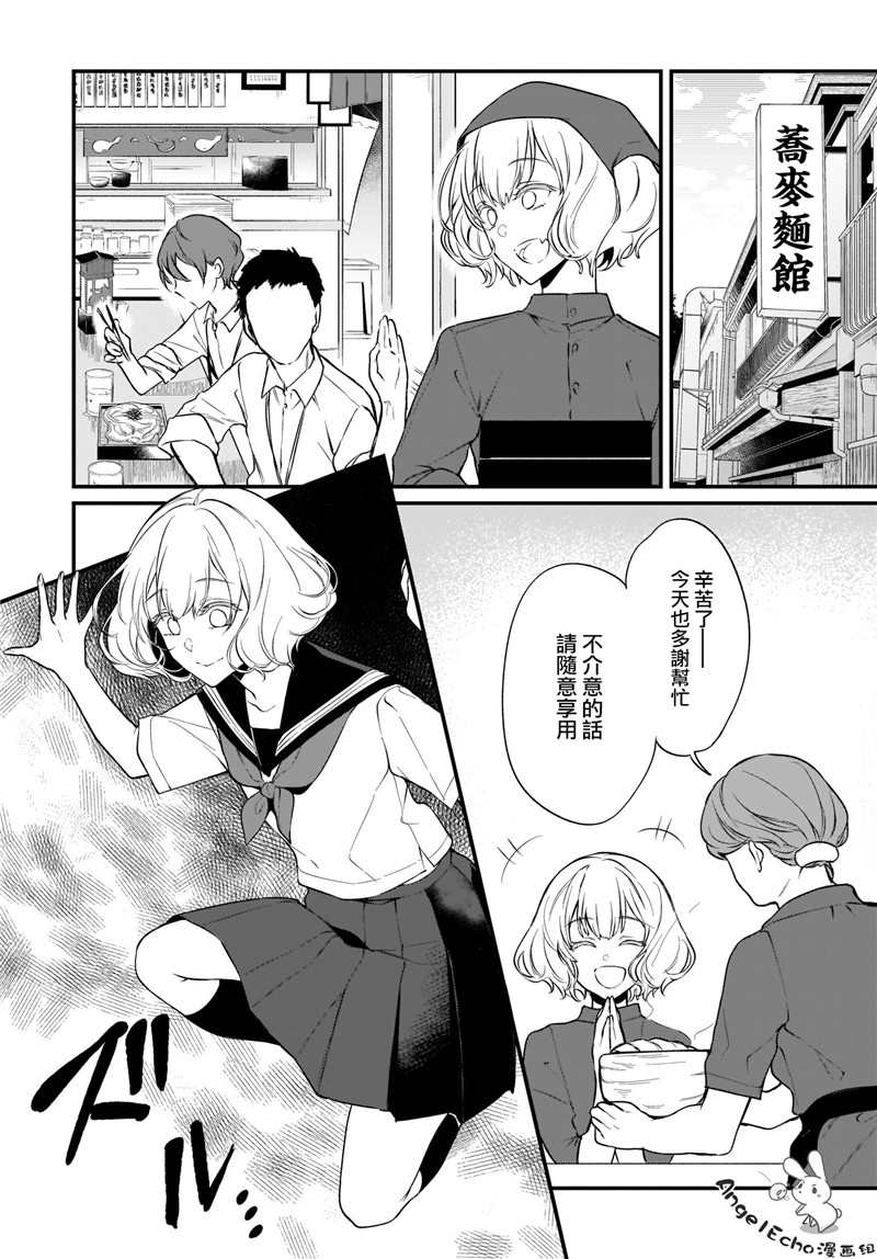 《恶魔姐姐》漫画最新章节第28.5话免费下拉式在线观看章节第【4】张图片