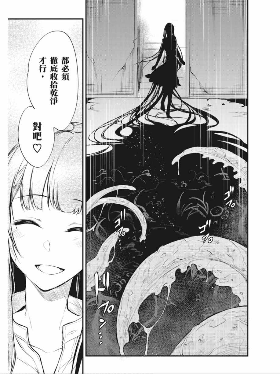 《恶魔姐姐》漫画最新章节第2卷免费下拉式在线观看章节第【76】张图片