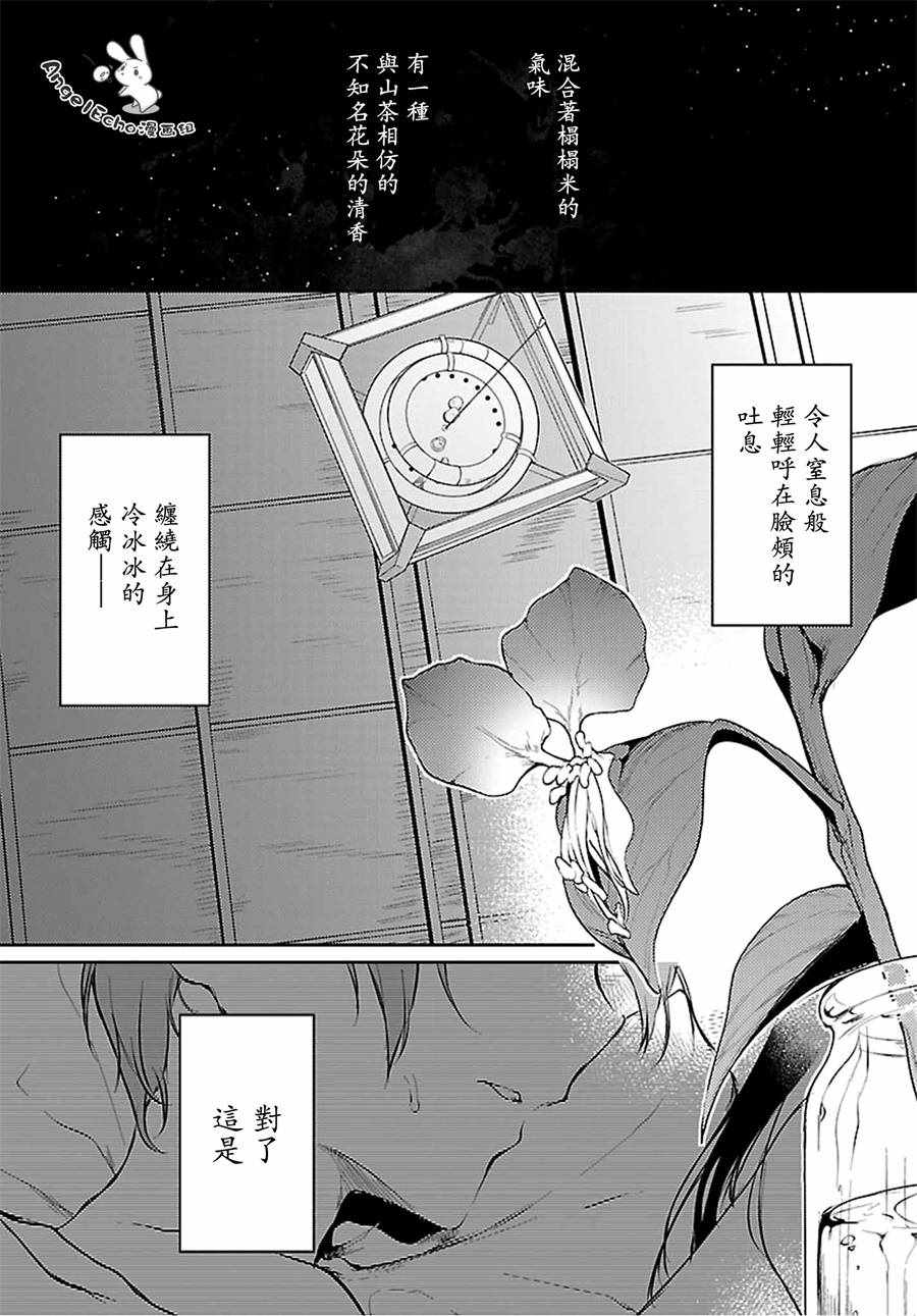 《恶魔姐姐》漫画最新章节第20话免费下拉式在线观看章节第【4】张图片