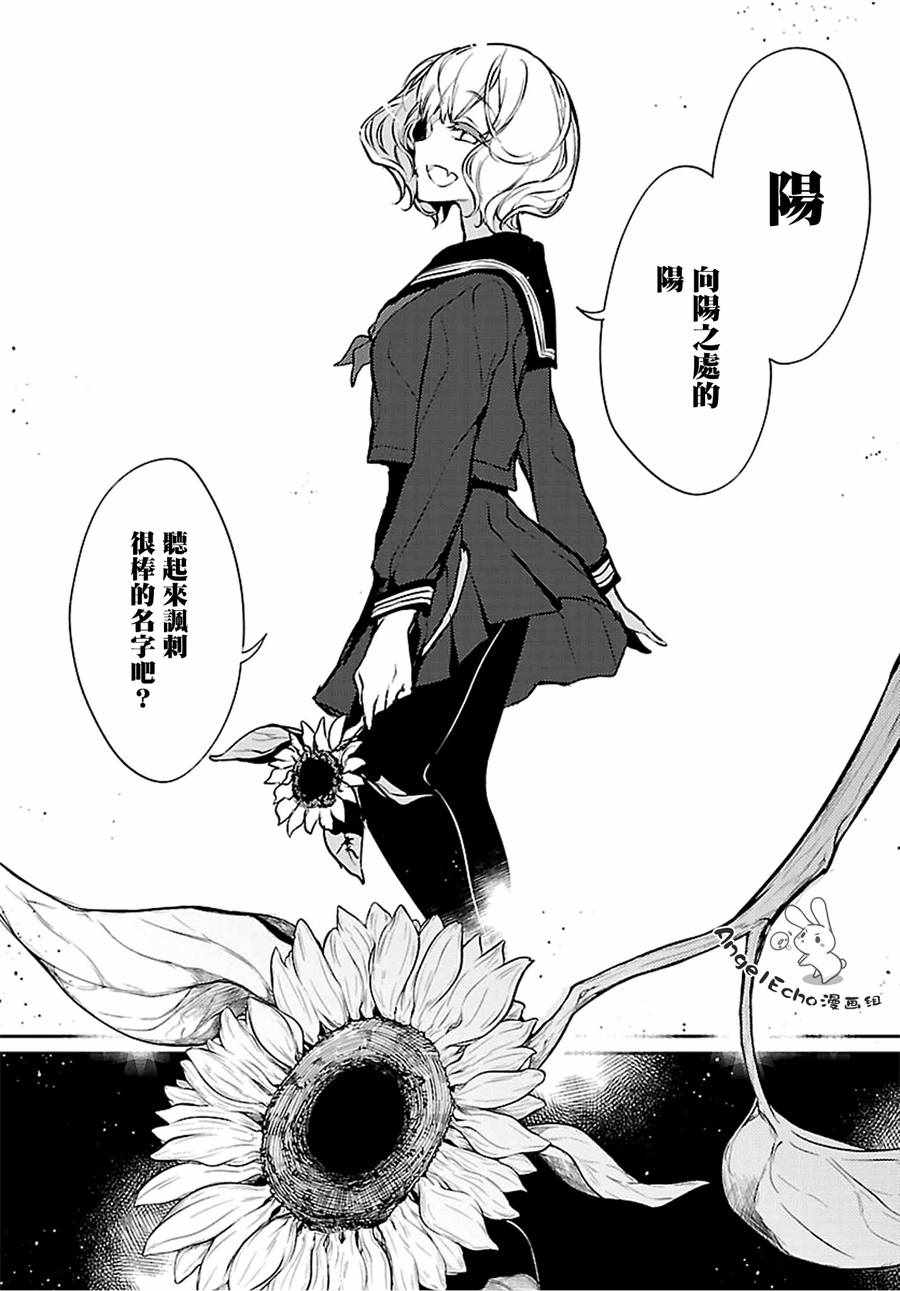 《恶魔姐姐》漫画最新章节第21话免费下拉式在线观看章节第【12】张图片