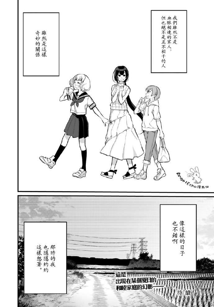 《恶魔姐姐》漫画最新章节第27话免费下拉式在线观看章节第【16】张图片