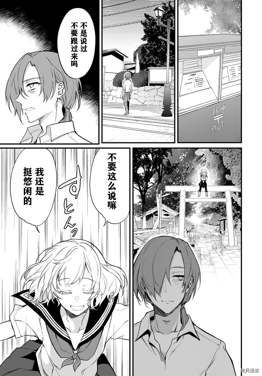 《恶魔姐姐》漫画最新章节第42话免费下拉式在线观看章节第【3】张图片