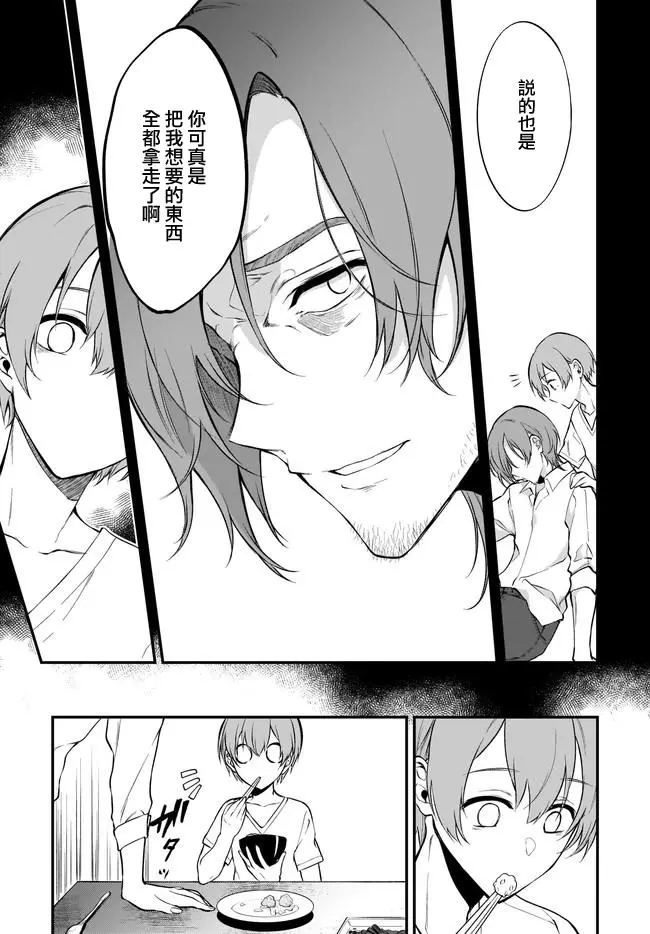 《恶魔姐姐》漫画最新章节第35话免费下拉式在线观看章节第【7】张图片