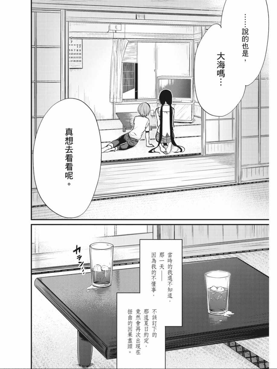 《恶魔姐姐》漫画最新章节第1卷免费下拉式在线观看章节第【107】张图片