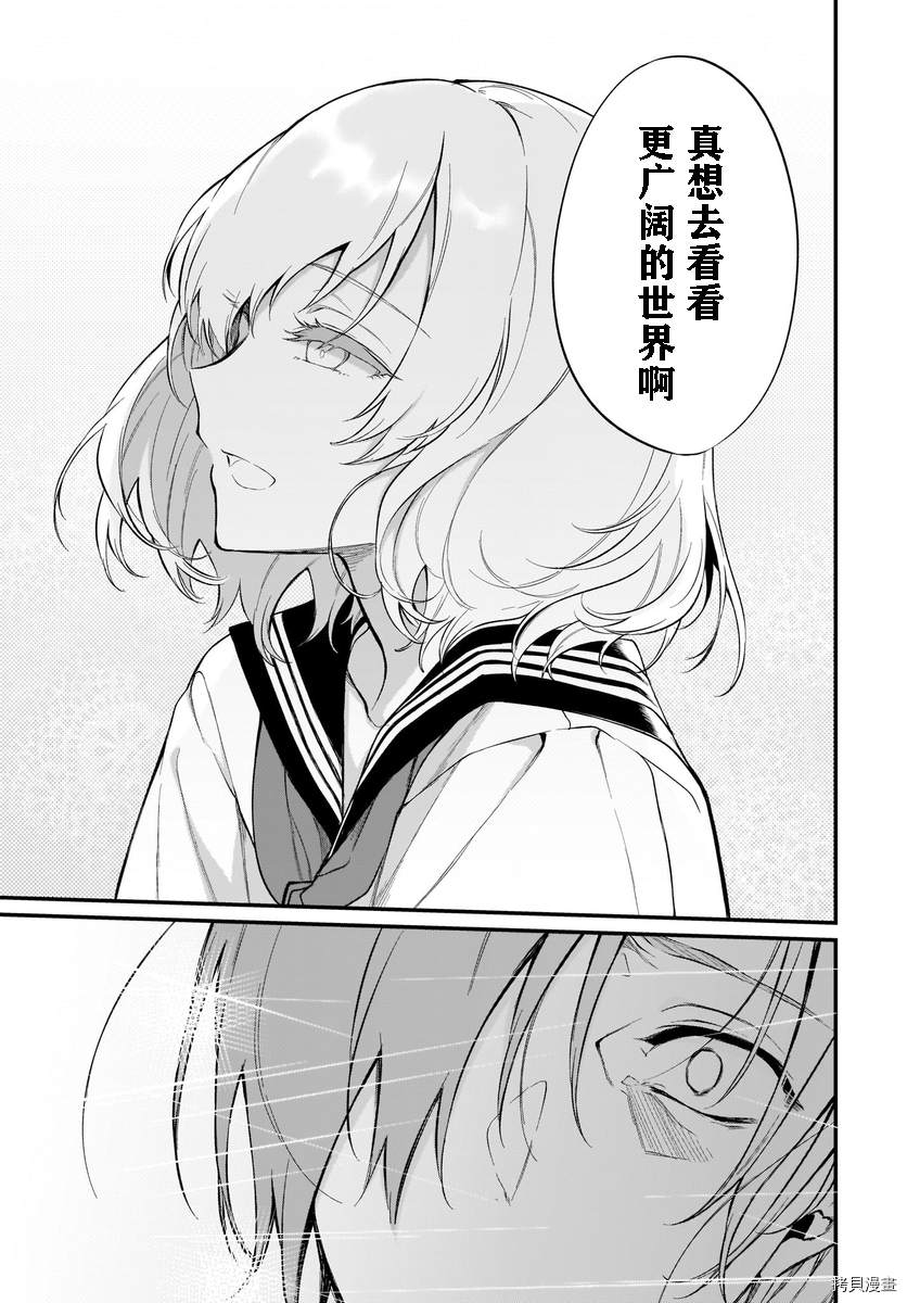 《恶魔姐姐》漫画最新章节第42话免费下拉式在线观看章节第【15】张图片