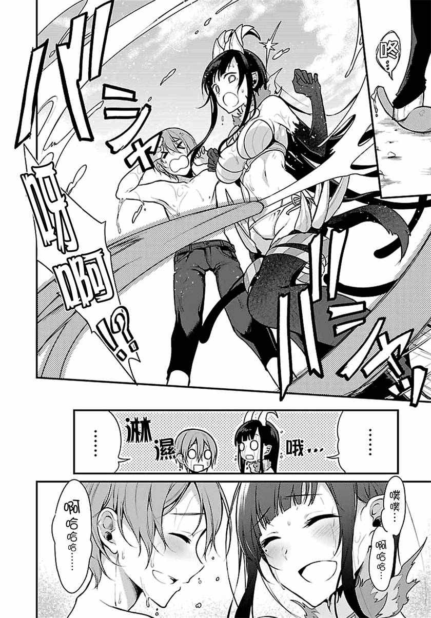 《恶魔姐姐》漫画最新章节第3话免费下拉式在线观看章节第【16】张图片