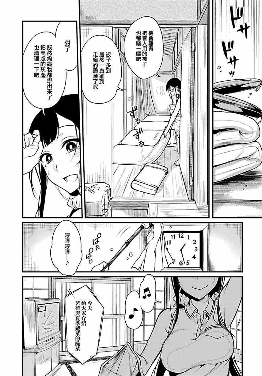 《恶魔姐姐》漫画最新章节第8话免费下拉式在线观看章节第【4】张图片