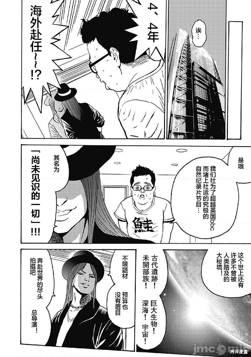 《偶像少女地狱变》漫画最新章节第34话免费下拉式在线观看章节第【22】张图片