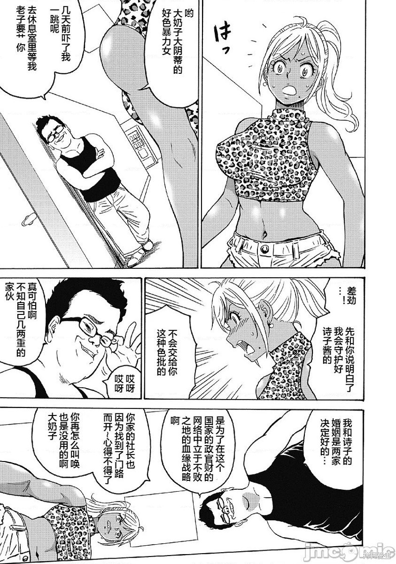 《偶像少女地狱变》漫画最新章节第34话免费下拉式在线观看章节第【17】张图片