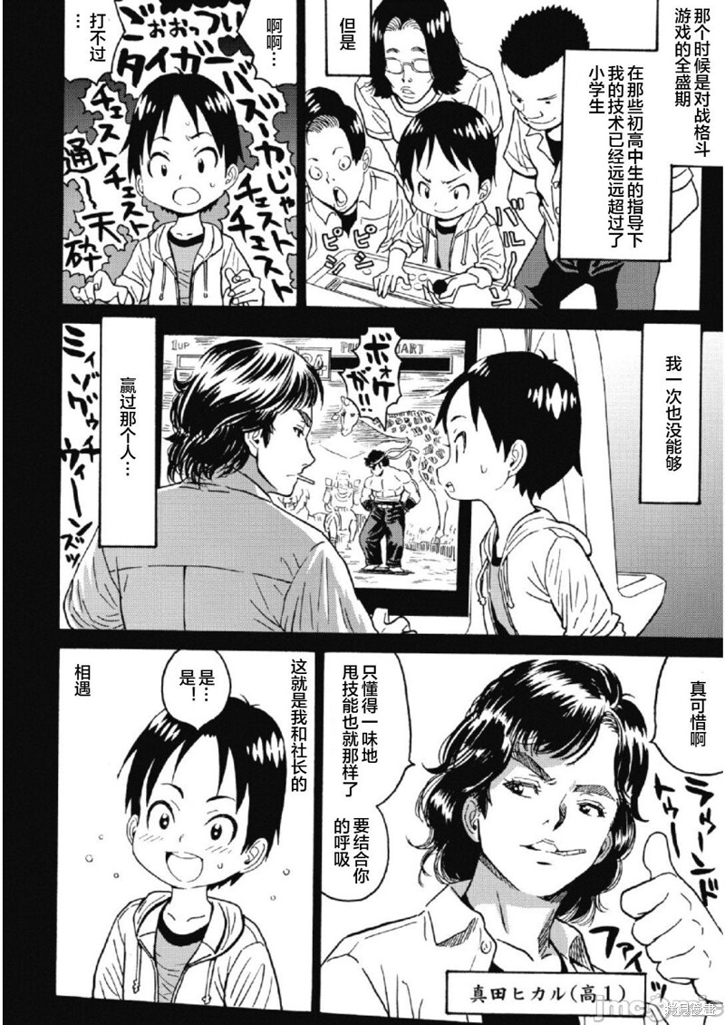 《偶像少女地狱变》漫画最新章节第28话免费下拉式在线观看章节第【10】张图片